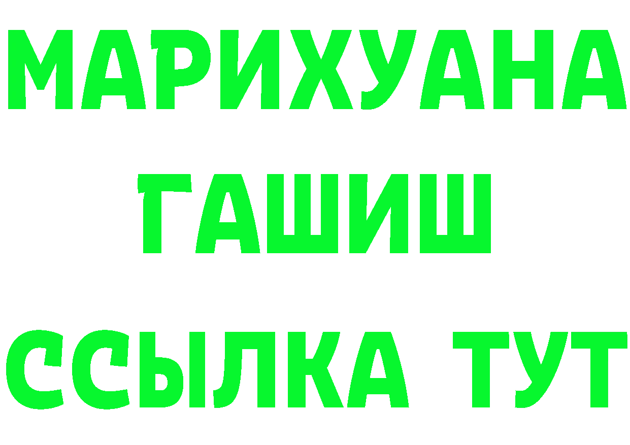 Мефедрон 4 MMC онион это kraken Уссурийск