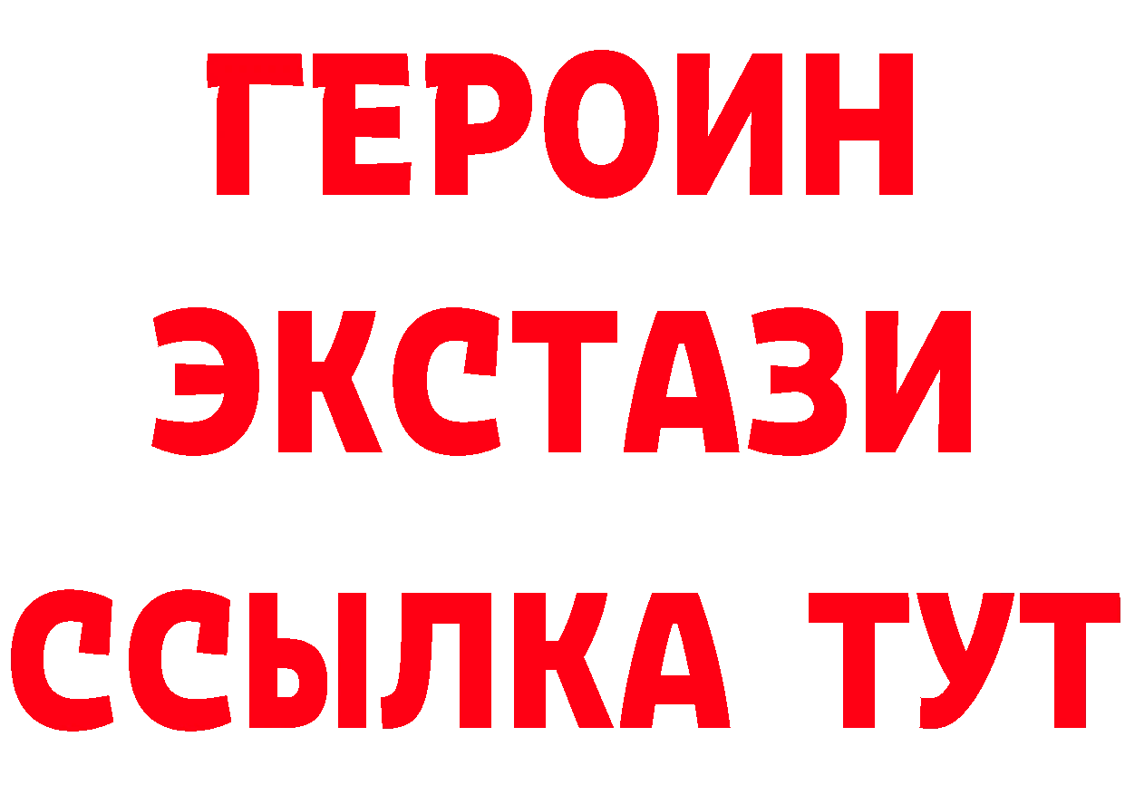 Бутират 1.4BDO маркетплейс площадка mega Уссурийск